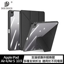 可分離式皮套!!強尼拍賣~DUX DUCIS Apple iPad Air 4/Air 5 10.9 Magi 筆槽皮套