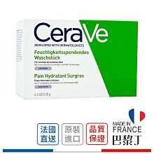 CeraVe 適樂膚 輕柔保濕潔膚皂 128g【巴黎丁】