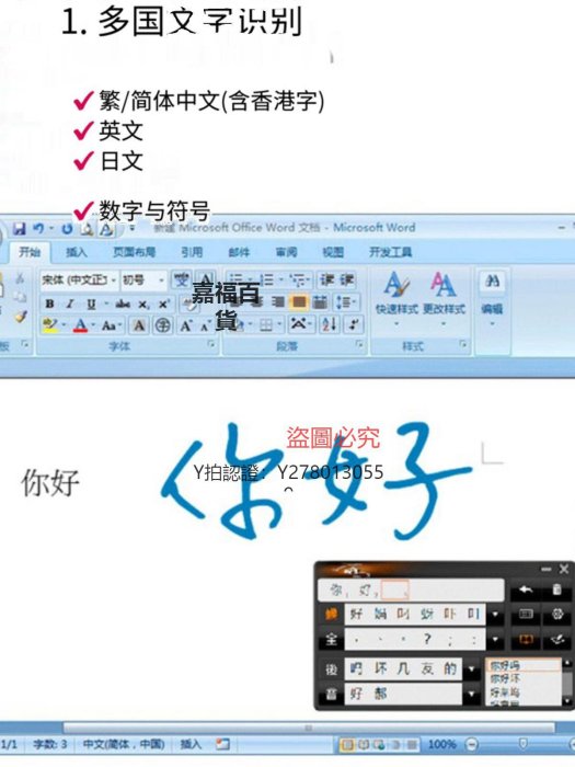 寫字板 小蒙恬手寫板 支持蘋果MAC智能大屏電腦手寫輸入打字數位