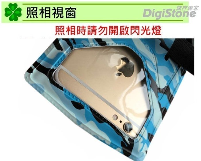 [出賣光碟] DigiStone 迷彩綠 手機防水袋 iPhone 指南針款 適用5吋以下手機