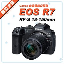 ✅1/26現貨 快來詢問✅3月登錄禮✅台灣公司貨 Canon EOS R7 RF-S 18-150mm KIT 套組