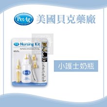 （PetAg貝克）2盎司寵物奶瓶組。60ml