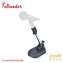 【民揚樂器】桌上型麥克風架 Stander K815 長方形座 直式鐵桿 可調整角度