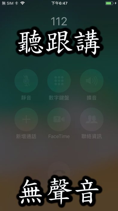 三重iphone7手機維修-iphone7音頻ic維修 聽不到聲音 不能打電話 無法錄音 不開機 白蘋果