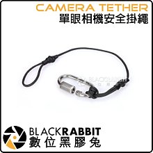 數位黑膠兔【 229 Camera Tether 單眼相機安全掛繩 】 安全繫繩 安全繩 背帶 快拆 相機掛繩 防掉繩