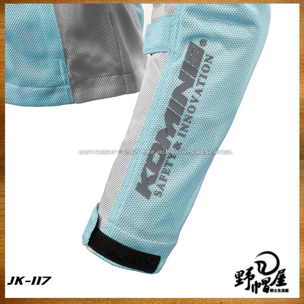 《野帽屋》KOMINE JK-117 春夏季防摔衣 透氣 網眼 護具 反光 七件式護具。銀黑