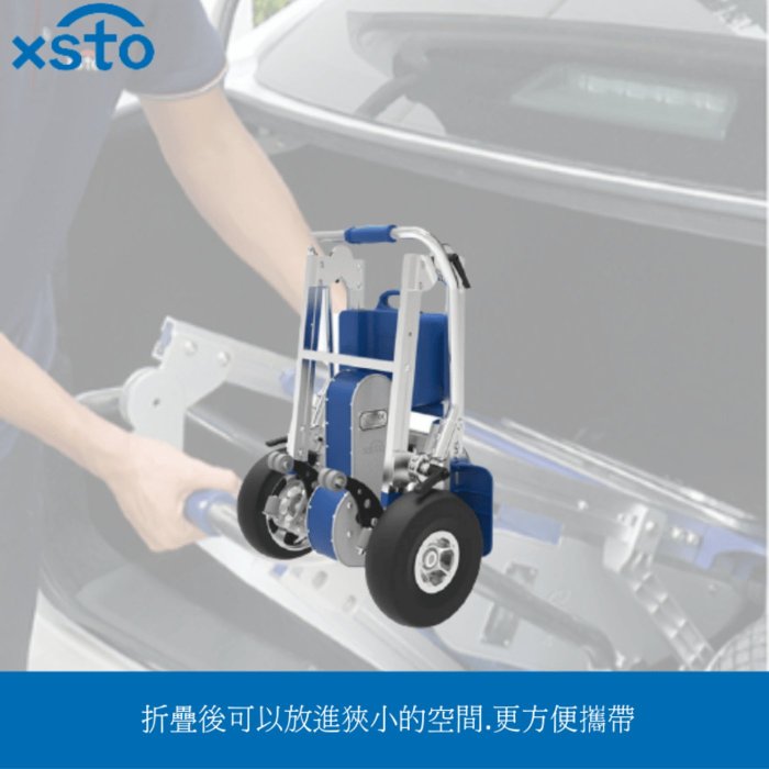 XSTO電動載物爬樓梯機(苦力機)ZW-170GF歐規版-可折疊式(代理商貨隨貨附發票,有後續維修服務)