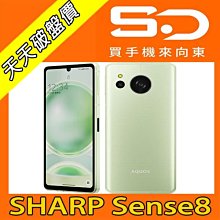 【向東電信=現貨】全新夏普sharp AQUOS sense 8 6.1吋8+256g防塵防水5g手機空機11990元