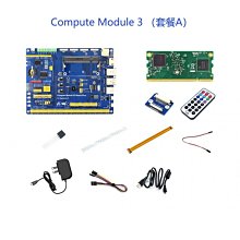 樹莓派 BCM2837 Compute Module 3 開發板 擴展板 計算模組 套餐 W43