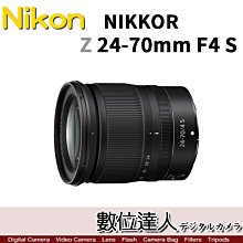 【數位達人】公司貨 Nikon NIKKOR Z 24-70mm f4 S / 標準變焦鏡 Z6 Z7 用