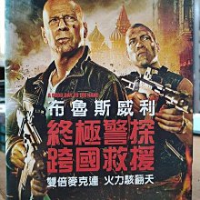 影音大批發-C503-正版藍光BD【終極警探 跨國救援 加長版 附外紙盒】-布魯斯威利(直購價)