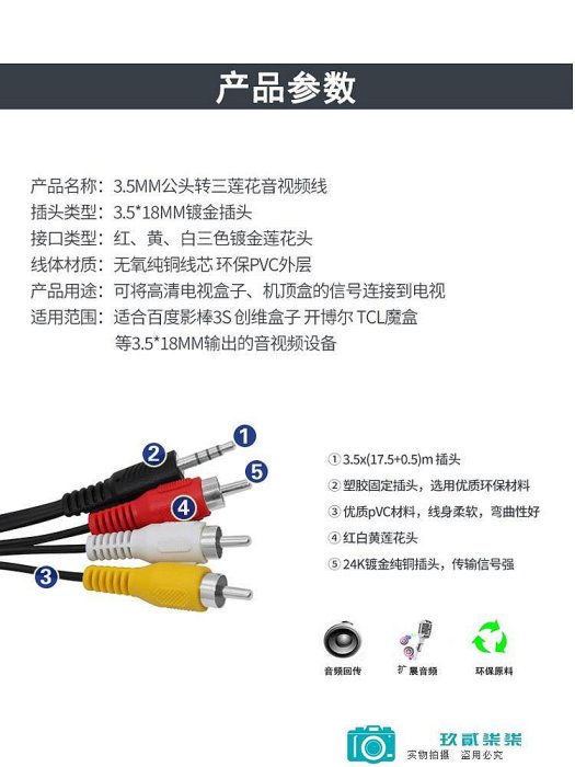 AV一拖三音視頻線機頂盒連接電視4網絡盒子1轉3高清加長RCA蓮花線.