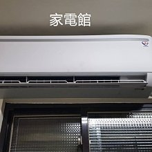 新北市-家電館 TECO 東元冷氣 變頻冷暖 MS40IH-GA1 / MA40IH-GA1 ~適用:7坪~R32