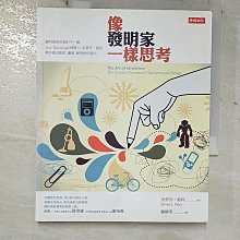 【書寶二手書T1／科學_BV6】像發明家一樣思考_史蒂芬‧裴利