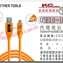 凱西影視器材【 TetherTools CUC3215 傳輸線 USB 3.0 - TYPE C 】OM-D E-M1X