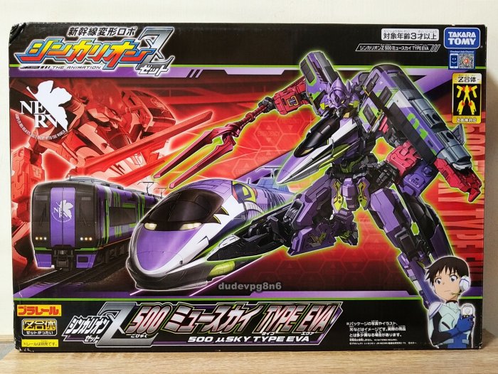 PLARAIL 新幹線機器人 Z 500 TYPE EVA 初號機 新幹線變形機器人Z 新世紀福音戰士 500系 新幹線