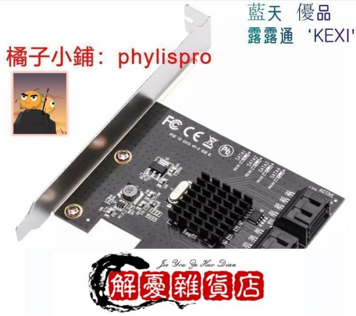 臺式機Pci-e轉Sata 4口6口8口10口轉接卡硬盤擴展卡Sas線轉Sata線-全店下殺