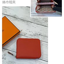 《真愛名牌精品》HERMES SILK'IN 9T 火焰橙 拉鍊款絲巾短夾(內裡TOOLBOX) *全新*