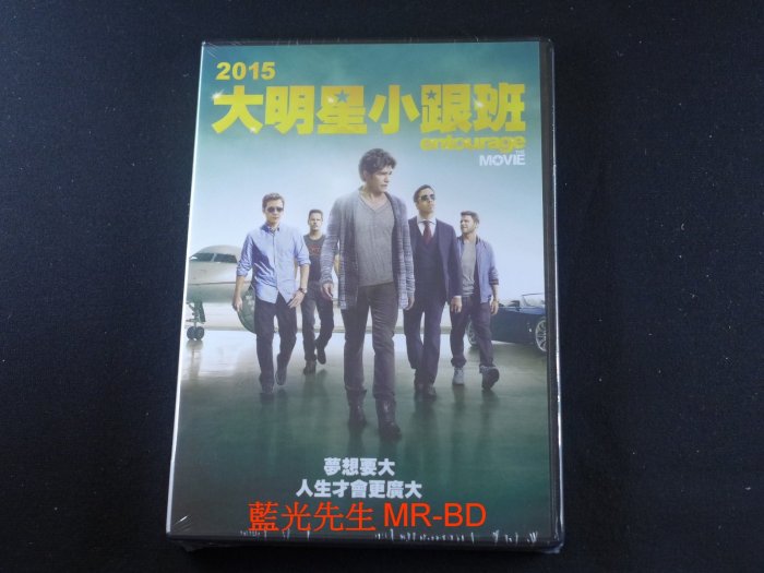 [藍光先生DVD] 2015大明星小跟班 ENTOURAGE ( 得利正版 )