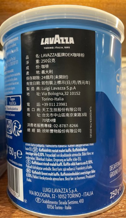 12/31前 義大利 LAVAZZA 藍牌 低咖啡因咖啡粉 250G 到期日:2024/4/30