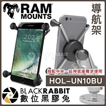 數位黑膠兔【 RAM-HOL-UN10BU 導航架 】 Ram Mounts 機車支架 摩托車 重機車架 手機架 GPS