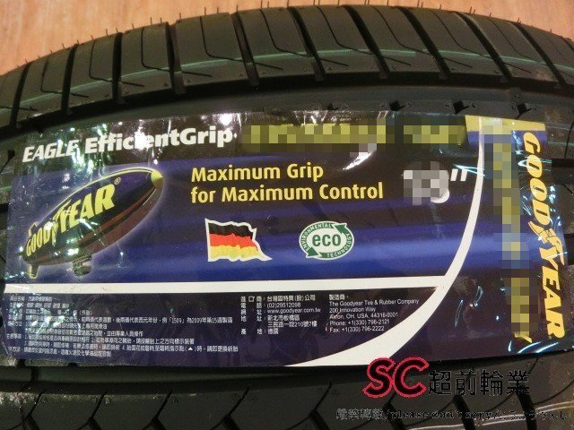 【超前輪業】GOODYEAR 固特異 EAGLE EFFICIENTGRIP EFG 215/40-17 歐洲製