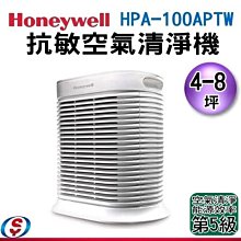 可議價【新莊信源】4-8坪 【美國Honeywell抗敏系列空氣清淨機】 HPA-100APTW