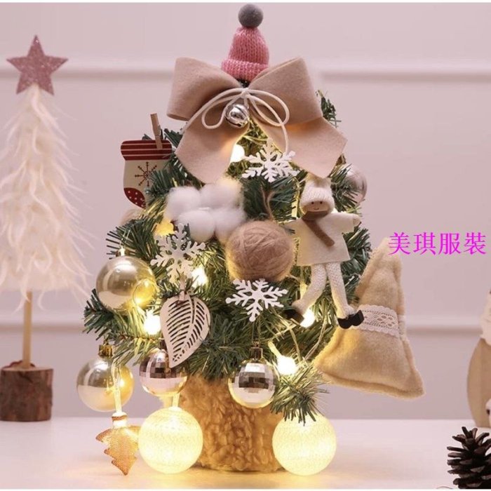 DIY聖誕樹/迷你桌面小樹/聖誕禮物/聖誕裝飾【滿299出貨】-美琪服裝