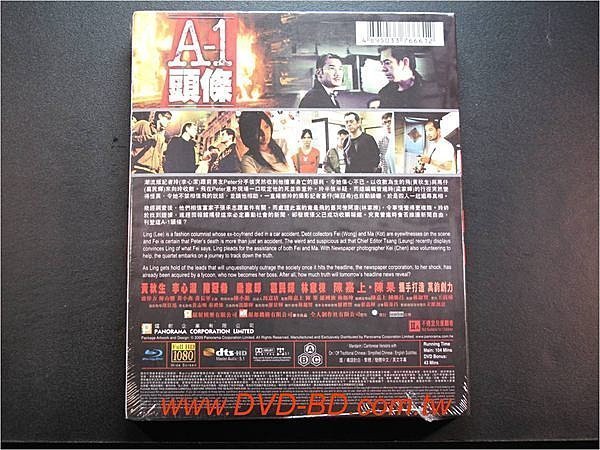 [藍光BD] - A1頭條 A-1 Headline BD + DVD 雙碟限定版