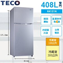 TECO 東元 408公升 雙門冰箱 R4151N