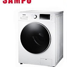 *~新家電錧~*【聲寶SAMPO】[ ES-JD12D ] 12公斤 變頻滾筒洗衣機  實體店面