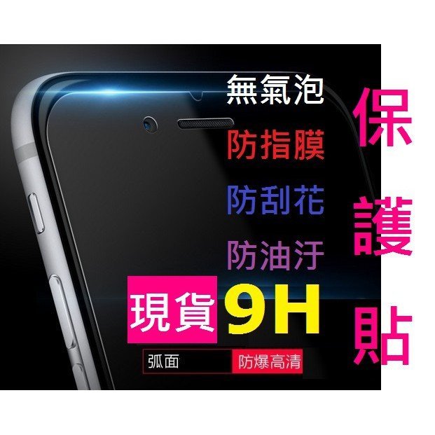 鋼化玻璃膜 HTC M7 M8 M9 M9PLUS 手機螢幕 保護貼 9H 鋼化膜 + PLUS-現貨上新912