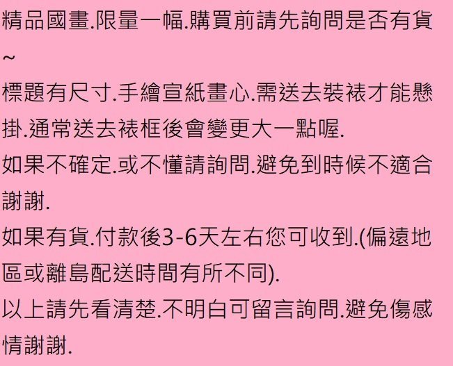 【幸運星】178*96cm 手繪 牡丹畫 大六尺 純 手繪  風水畫 國畫 居家客廳臥室裝飾畫 L 開運  C8-20