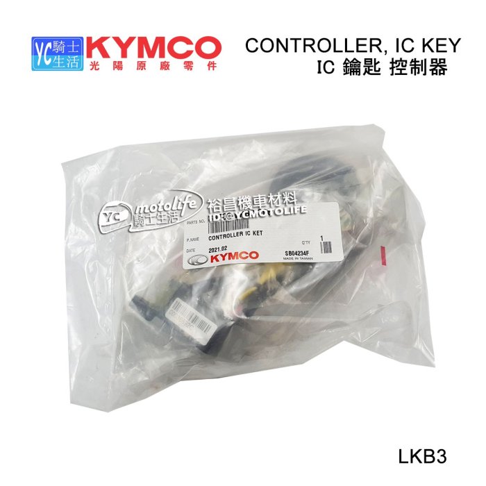 YC騎士生活_KYMCO光陽原廠 G6 150 磁石鎖感應 控制器 IC KEY IC鑰匙 SR30FA