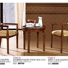 [ 家事達 ] 台灣OA-Y242-1 高級 愛格蘭實木洽談桌椅組 特價