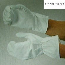 濟武:劍道護手內全棉吸汗手套(與日本同步發行)-購買兩組以上免郵資