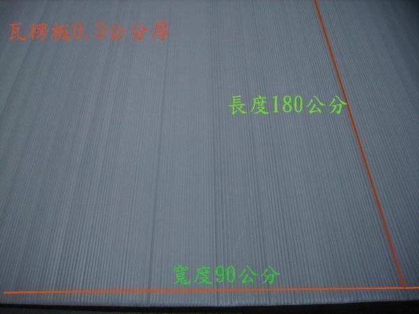 小林網拍 3尺6尺每包25片歡迎自取 工地施工 地板保護 防撞 中空板 瓦楞板 保護防刮防撞防磨 周邊環境保護用