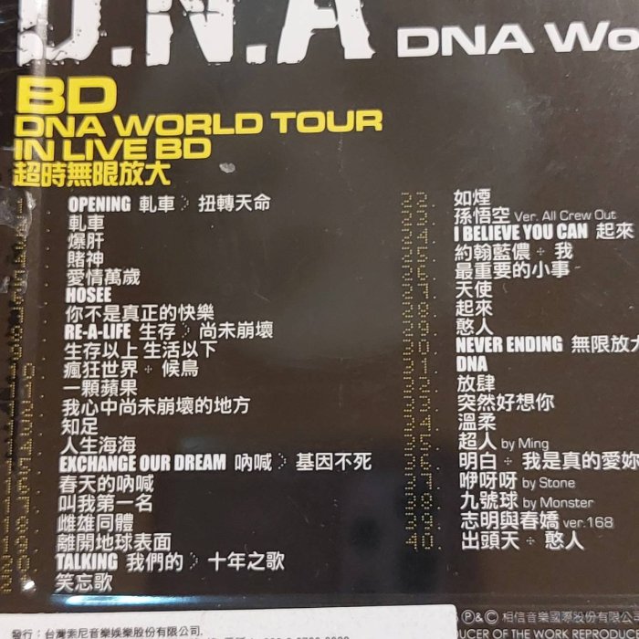 &#92;五月天 DNA  創造演唱會BD+DVD精裝限量鐵盒版  相信音樂  絕版＊全新未拆