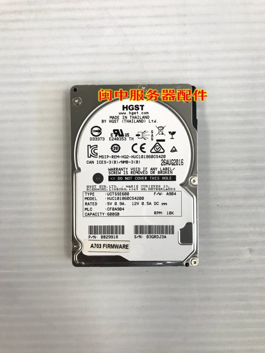 HGST/日立 HUC101860CS4200 600G 10K 12G 2.5寸 128M SAS硬碟