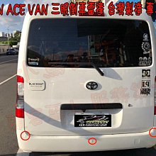 【小鳥的店】豐田 2022-24 TOWN ACE VAN 廂型車 倒車雷達 台灣製造 三眼 雪貂白