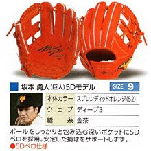 貳拾肆棒球-Mizuno pro  日本製造客製硬式手套/ 耕作監製/波賀工廠製作/坂本勇人5D式樣
