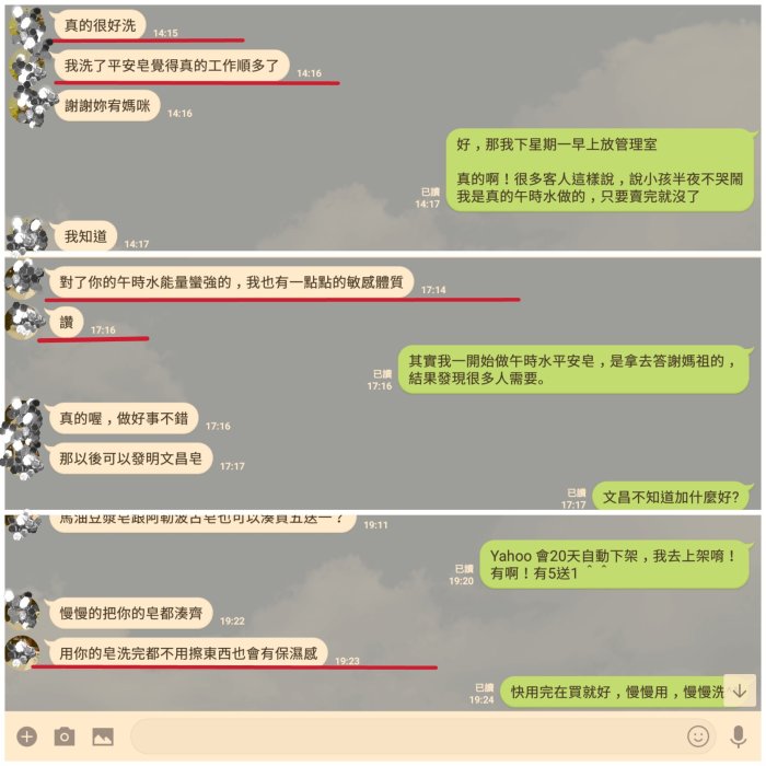 現貨午時水平安皂《媽祖保佑》無添加/無防腐劑/潤澤親膚/嬰幼兒肌膚/義大利原裝初榨橄欖油/手工皂 艾草沐浴包 乳液