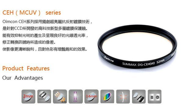 OMICON SLIMMAX DG-MC UV 58mm (w) 防靜電 超亮麗增艷鍍膜 保護鏡 極薄框 【台灣製】