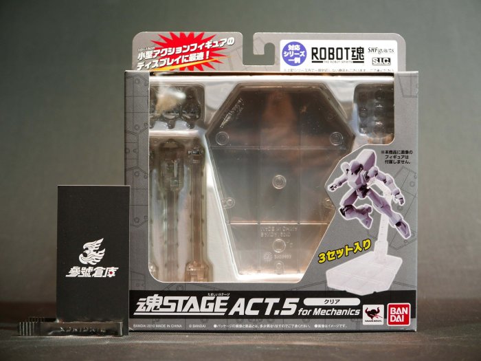 參號倉庫 現貨 代理版 魂STAGE ACT.5 3入組 透明支架 底座 支撐台座 SIC SHF ROBOT魂 通用