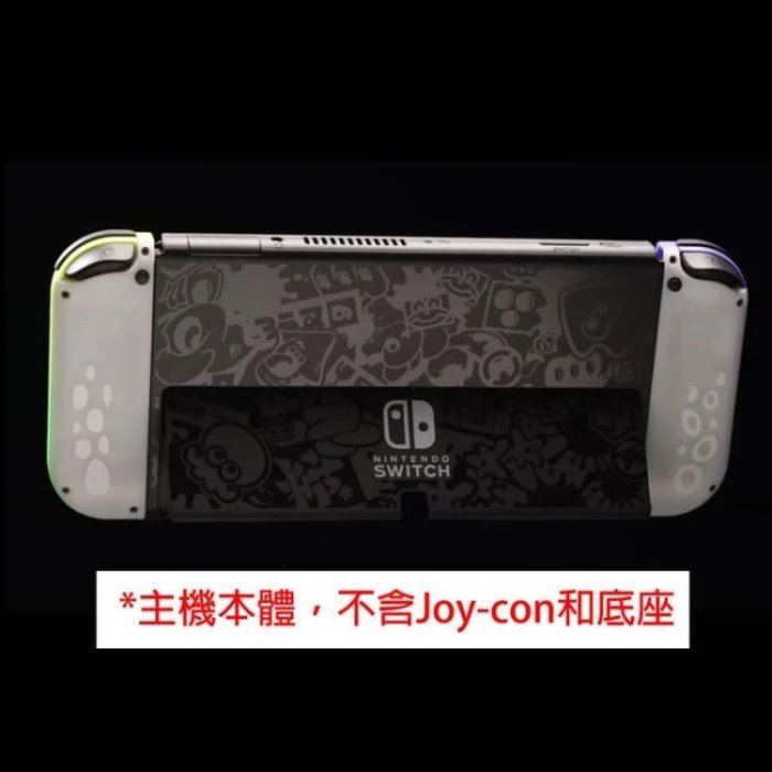 【Switch OLED】 斯普拉遁3 漆彈大作戰 主機本體 螢幕 7吋液晶 盒裝公司貨 不含JOY-CON和底座