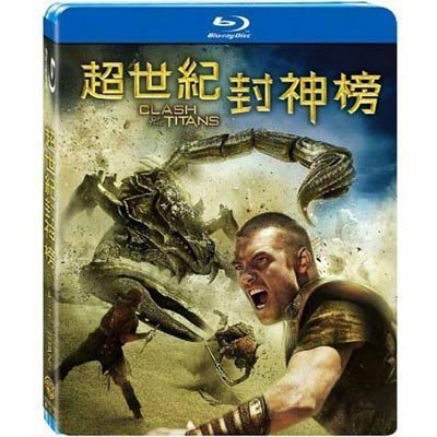 全新《超世紀封神榜》藍光BD+DVD雙碟限定版(得利公司貨)(聖母峰.怒戰天神.末世異種.鋼鐵英雄.阿凡達2)山姆沃辛頓