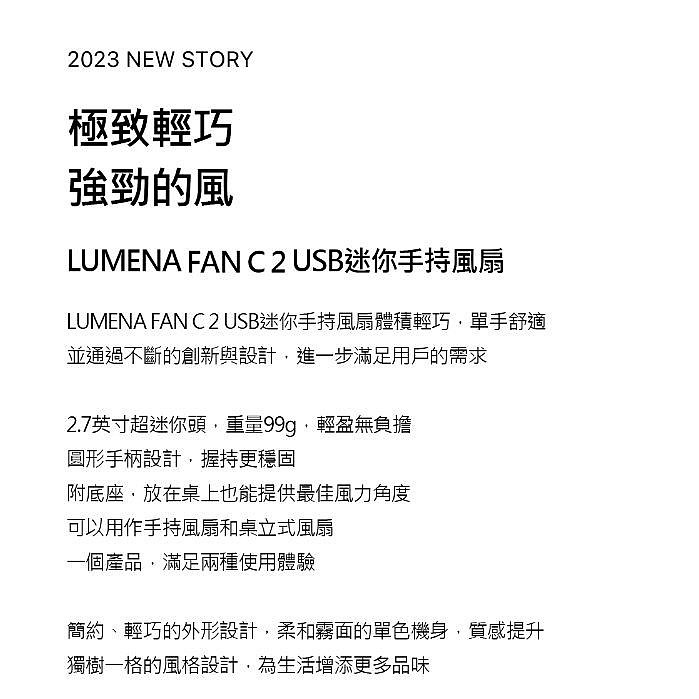 【綠色工場】N9 LUMENA FAN C2 USB迷你手持風扇 隨身風扇 Type-C充電風扇 台灣總代理正品