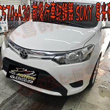 【小鳥的店】豐田 2014-2021 VIOS MIO C570D 行車紀錄器 前後鏡頭GPS 星光級A30