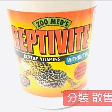 微笑的魚水族☆ZOO MED【氨基酸鈣粉10g(分裝散售)】