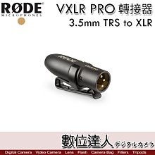 RODE 羅德 VXLR Pro 轉接頭 3.5mm TRS 轉 XLR／VideoMicro 幻象電源 TRS to